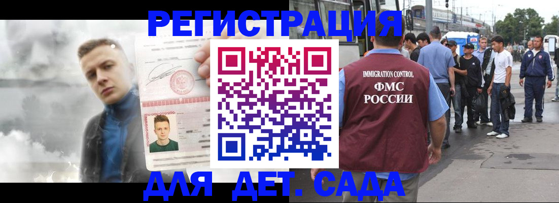 временная регистрация адрес в Николаевске-на-Амуре
