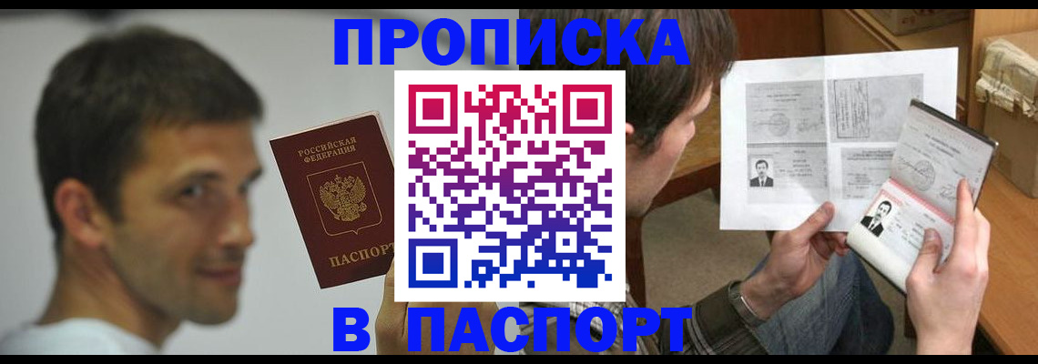временная регистрация надежно в Николаевске-на-Амуре