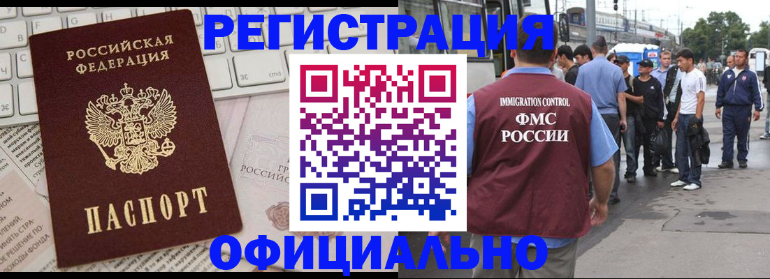 прописка гарантия в Николаевске-на-Амуре