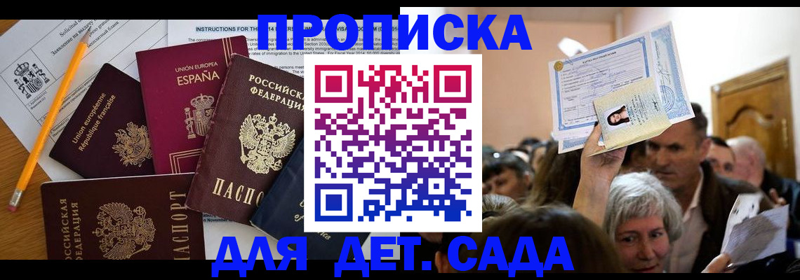 временная регистрация купить в Николаевске-на-Амуре